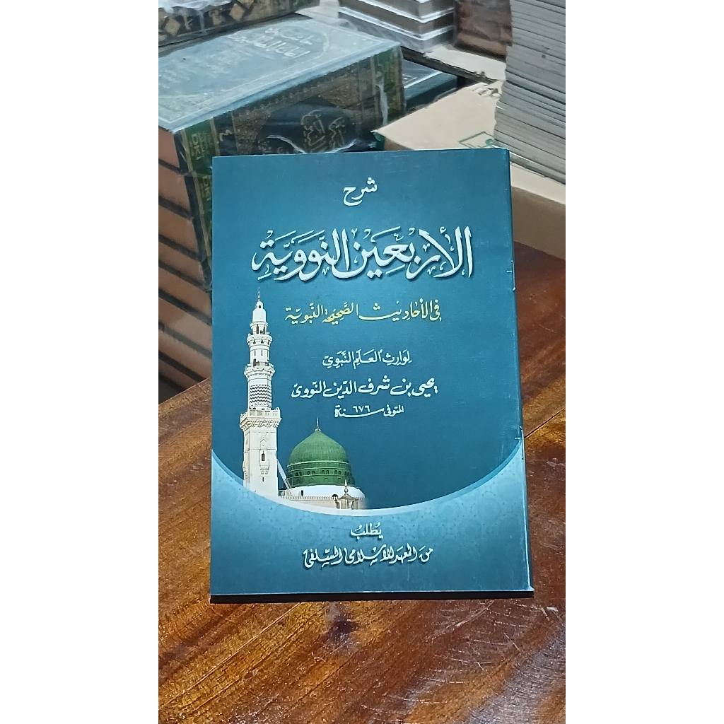 KITAB KUNING SYARAH ARBAIN NAWAWI PETUK/MAKNA PESANTREN