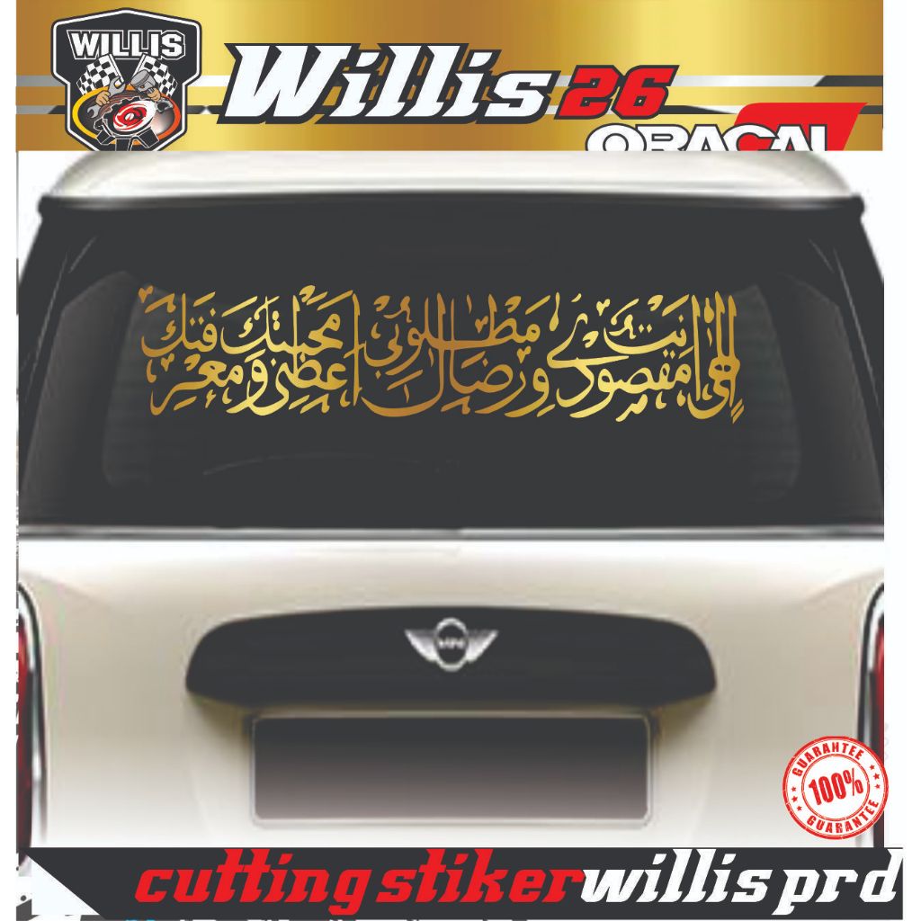 Stiker Cutting Sticker Kaca Mobil - Doa Ilahi Anta Maqsudi