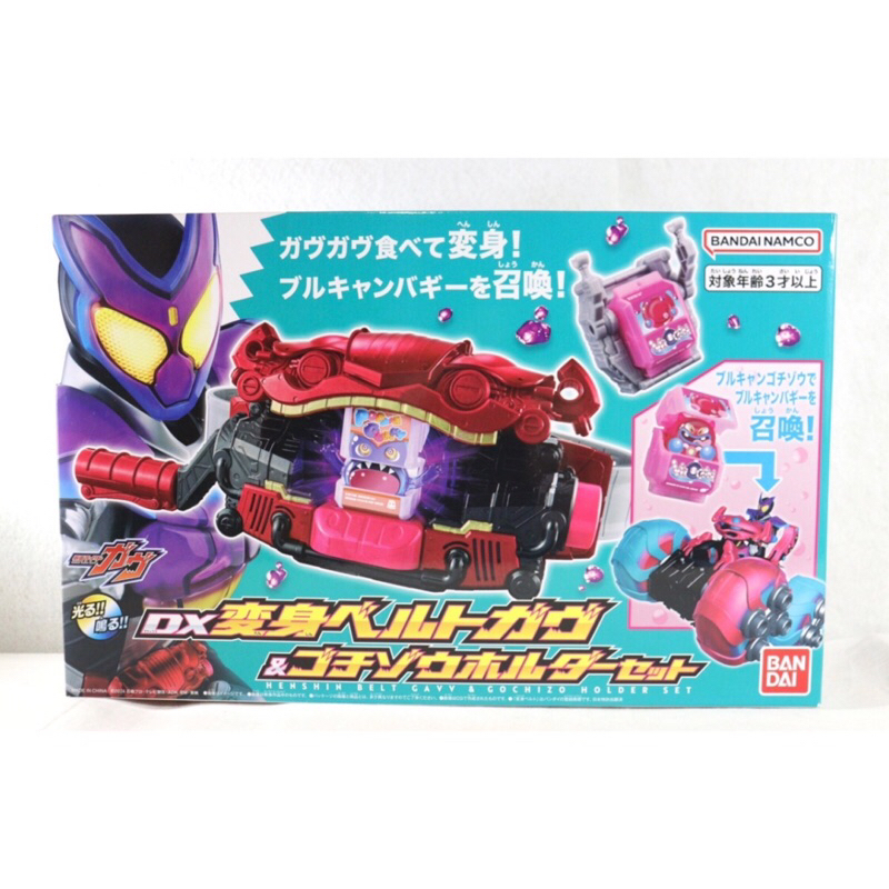 Dx Belt Kamen Rider Gabu Gavv Poppin Gummy Set Holder
