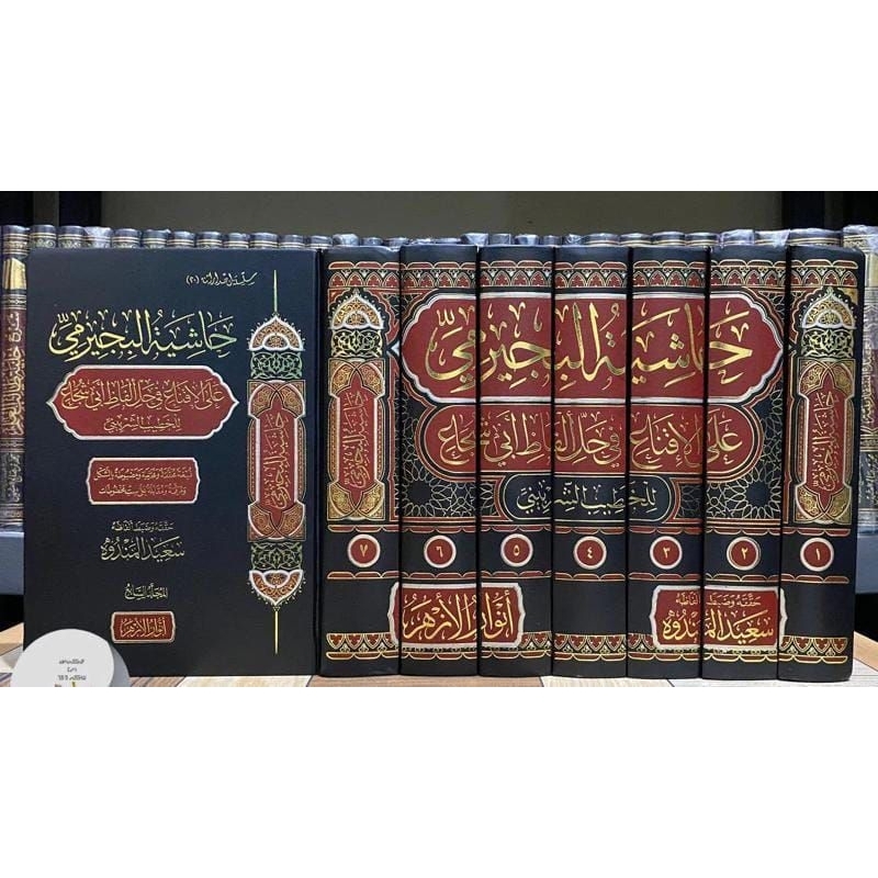 Hasiyah Bujairomi Ala Iqna fi Hali Alfadzi Abi Suja'i