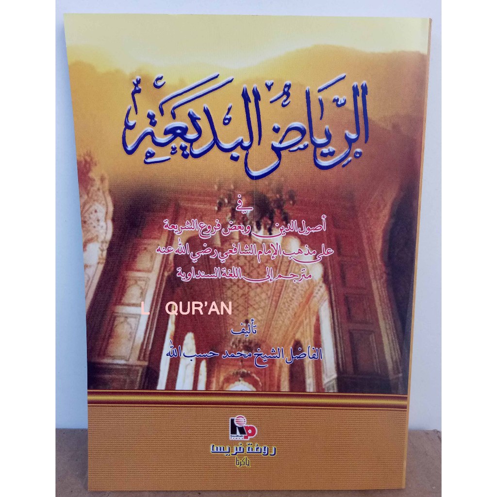 Kitab Matan Sunda Riyadul Badi'ah | Riyadhul Badi'ah Terjemah Sunda | Riyadul Badi'ah Matan Sunda
