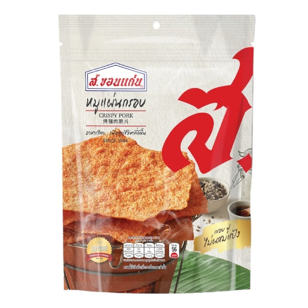 

Khon Kaen Crispy Pork