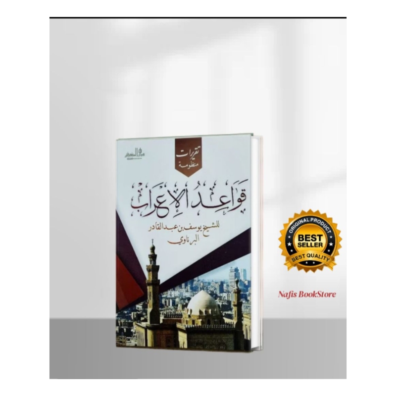 Kitab Taqrirot Qowaidul I'rob/Qowaidul Irob lirboyo