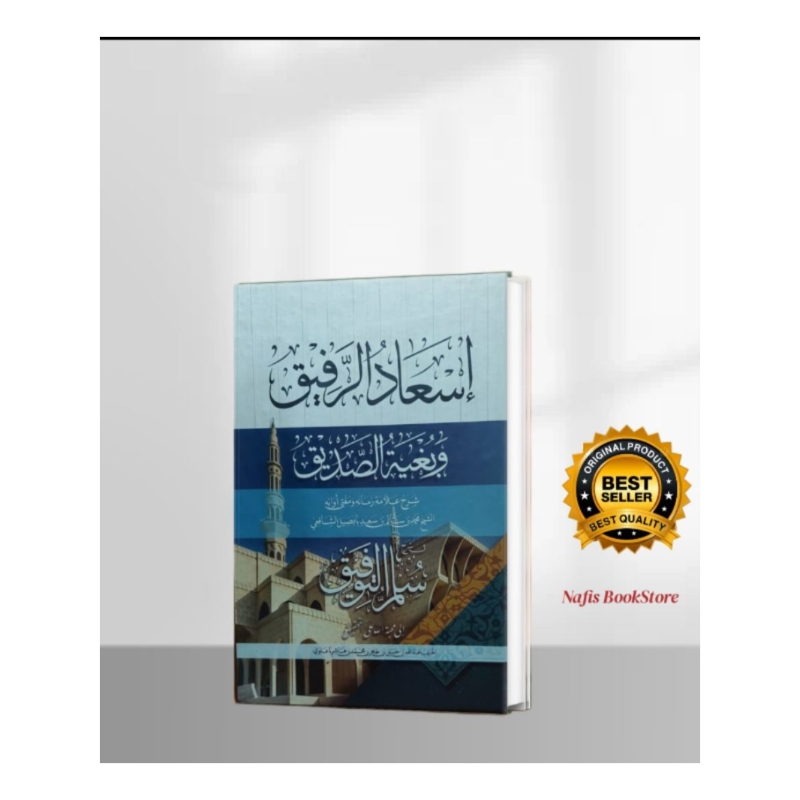 Kitab Is'adur Rofiq hc/Is adur rofiq