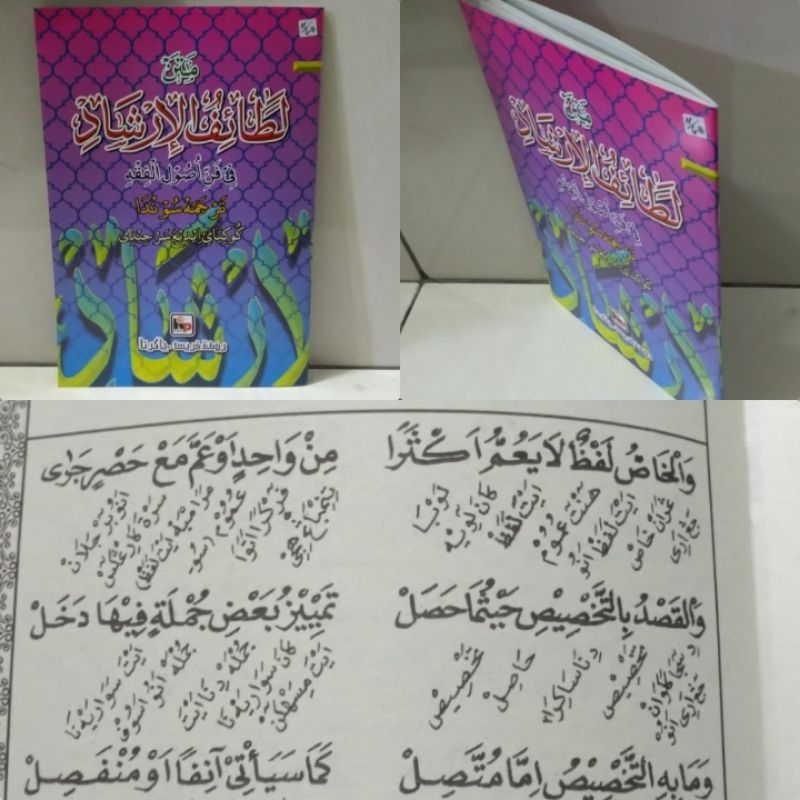 Terjemah Sunda matan Latho'iful isyarot/ lathoiful isyarot/ latoiful isyarot/ isarot