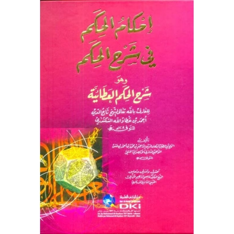Kitab Ahkamul Hikam fi Syarhil HikamAl Mawahibi Dki Bayrut