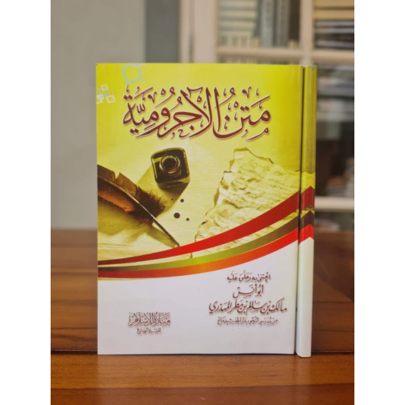 

KITAB : Matan Al Aajurumiyyah