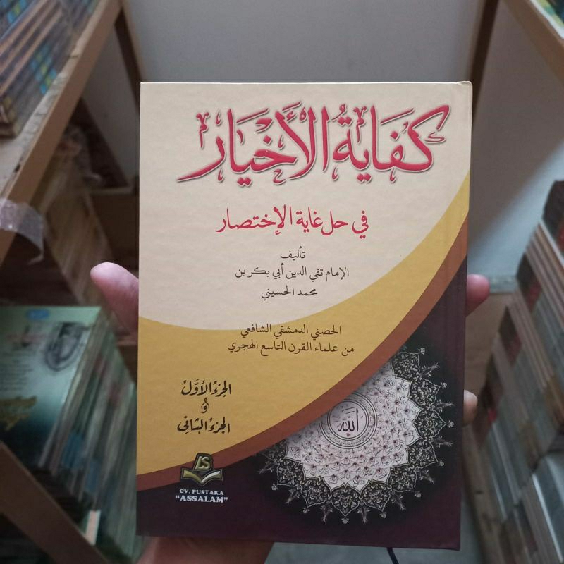 Kitab Kifayatul Akhyar