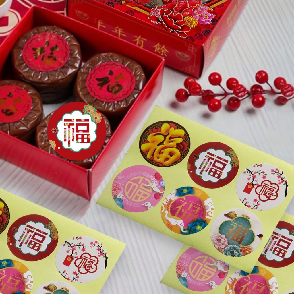 

Stiker SU 18| 19| 20| 21| Edisi Imlek| Stiker Toples| Dekor Hiasan Toples ( 1 Bal 100 Lembar )