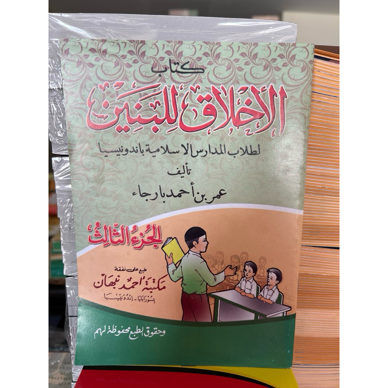 Kitab Akhlak Lil Banin Akhlak Banin Juz 3