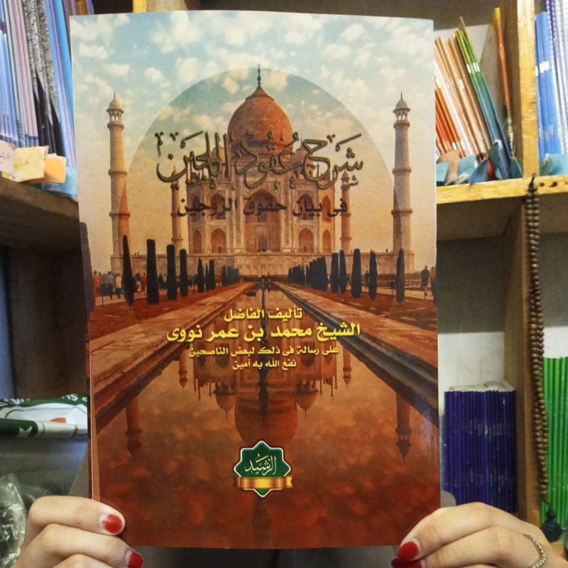 Kitab Syarah uqudul zain