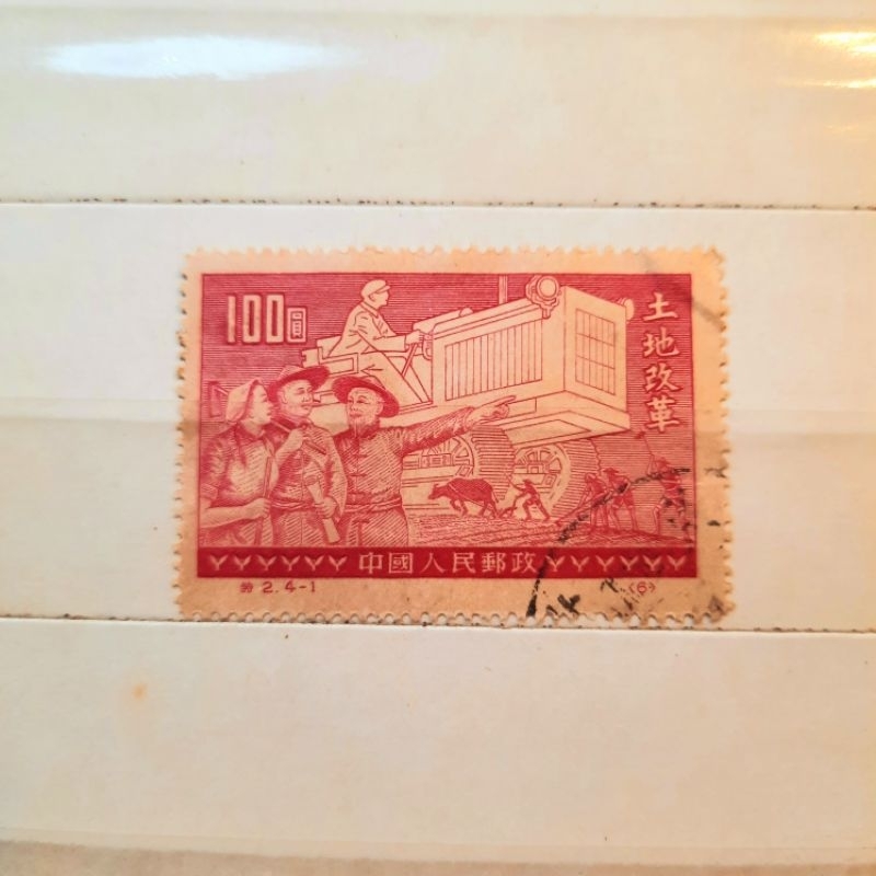 

Prangko Koleksi Filateli China 1952 Agrarian Reform