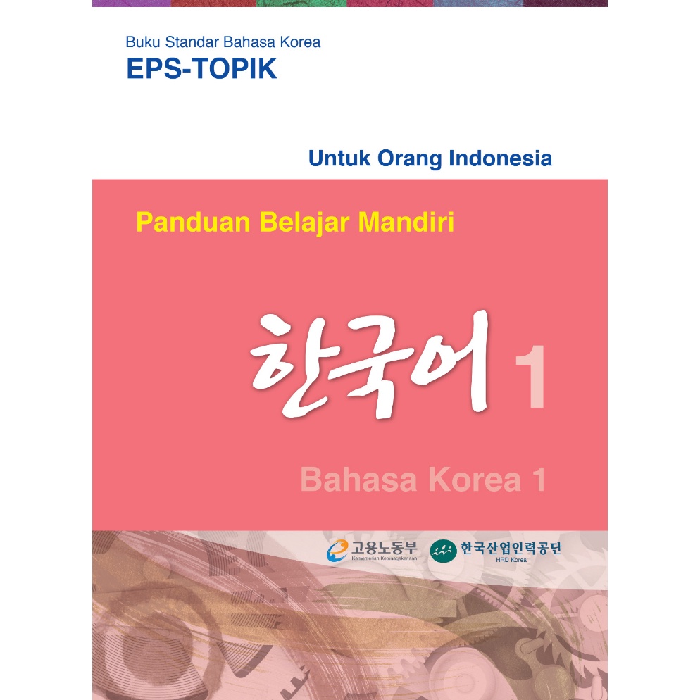 

KODE G1Z Buku Bahasa Korea