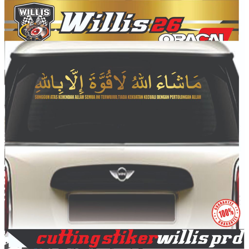 Stiker Cutting Sticker kaca mobil kaligrafi Masya Allah Laa Quwwata illa Billah arab simple