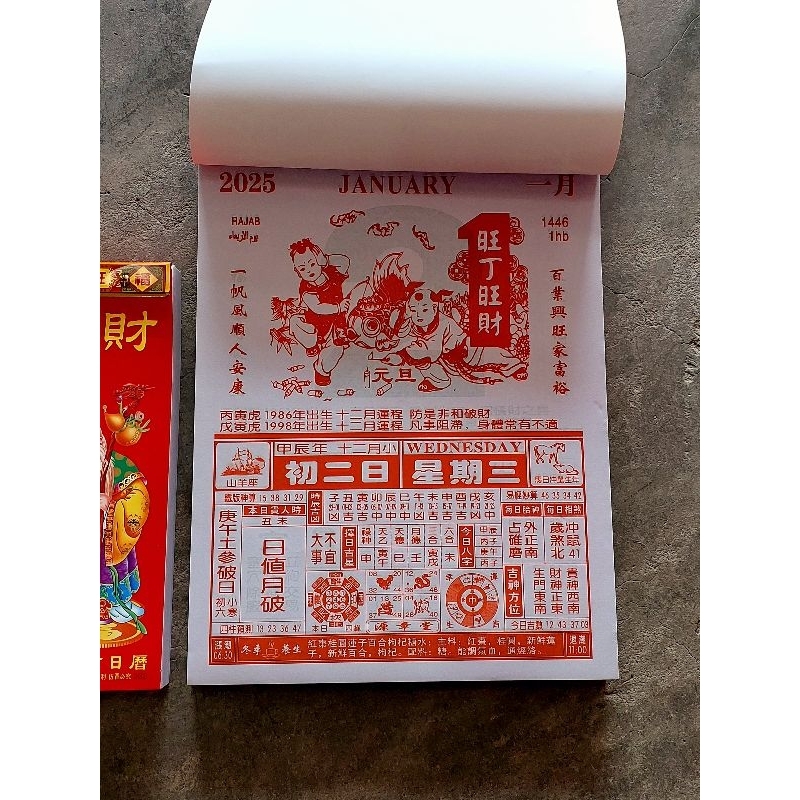 

KALENDER SOBEK HARIAN HONGKONG 2025
