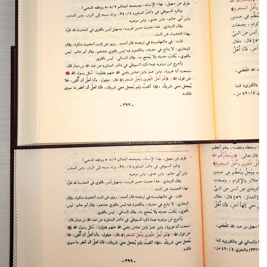 Jual Kitab Jami'ul Jamiul Ulum Wal Hikam Mujalad Wahid | جامع العلوم والحكم مجلد واحد Impor Original di Toko Kitab Alresalah