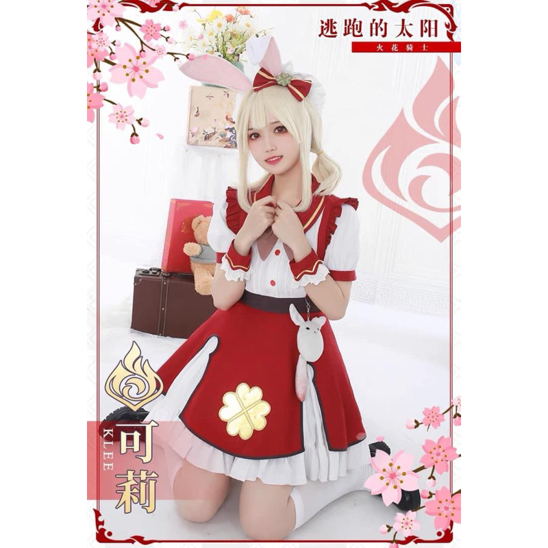 Jual Kostum Cosplay Klee maid