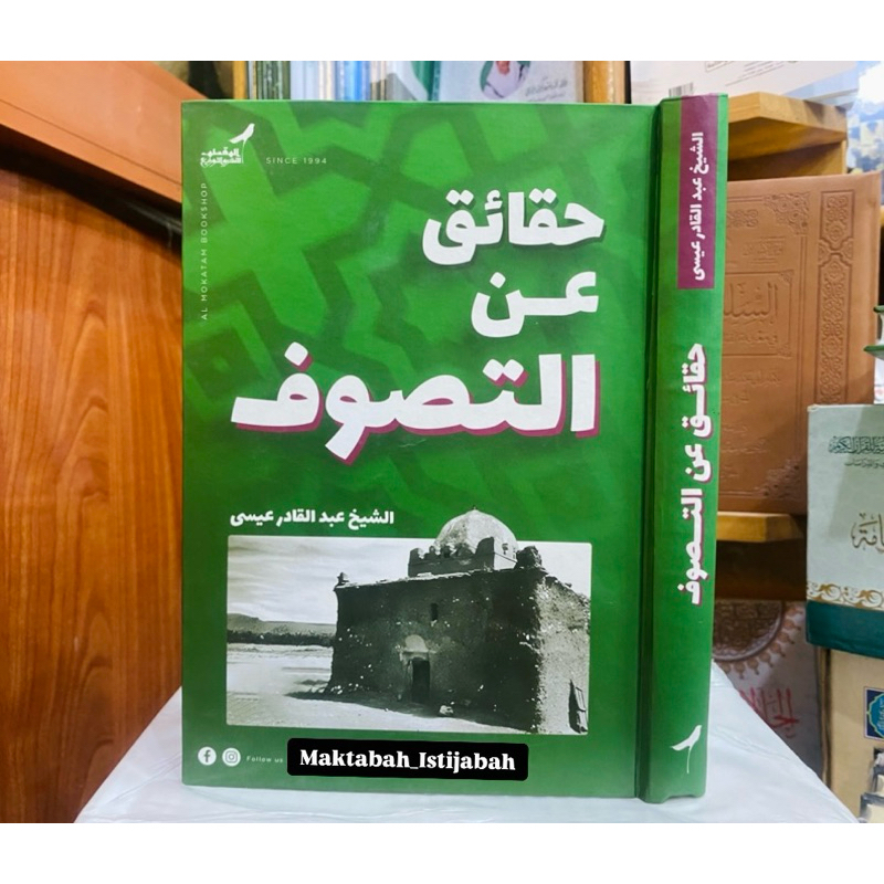 HAQOIQ AN TASAWUF || حقائق عن التصوف