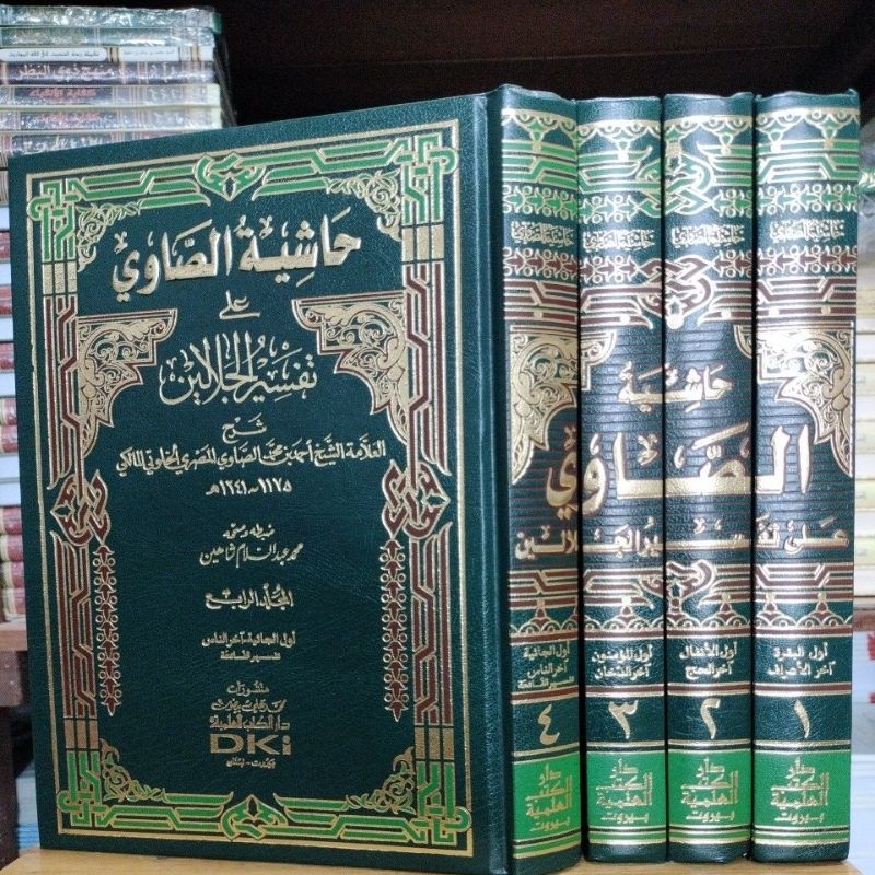 kitab tafsir showi dki beirut 4 jilid-hasyiah showi 4 jilod dki beirut putih-syarah tafsir jalalain 