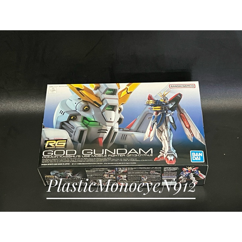 RG God gundam Bandai