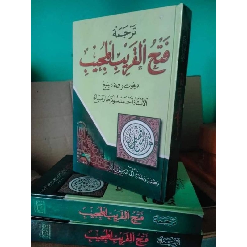 FATHUL QORIB MAKNA PEGON