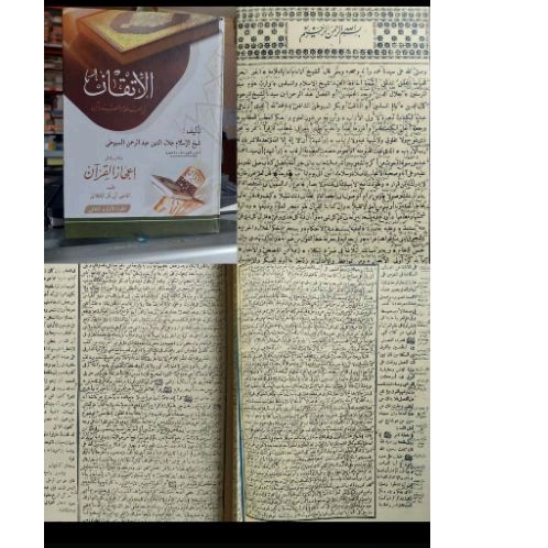 itqon makna pesantren kitab itqon petukan ilmu al Qur'an