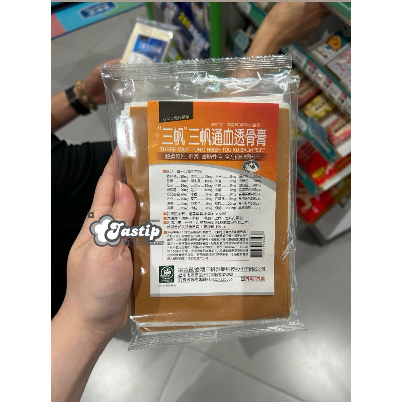 KOYO SAN FAN TAIWAN (PRE-ORDER)