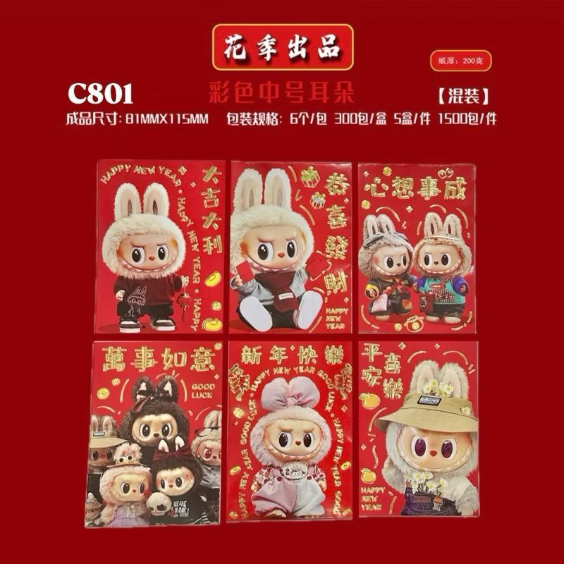 

Angpau Imlek Uk 8x11.5 cm / Hong Bao Tahun 2025 Shio Ular Banyak Motif Isi 6 Lembar