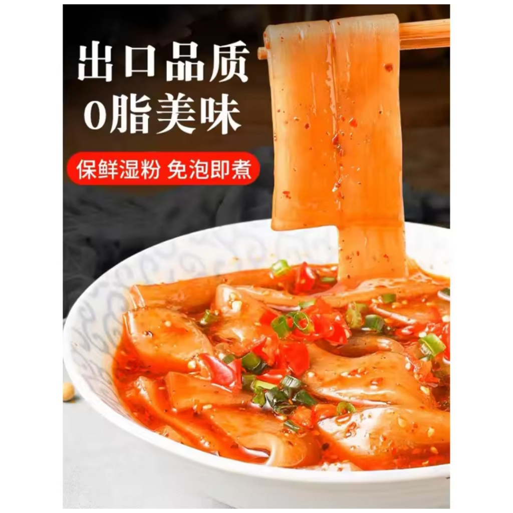 

{PAKET HEMAT} BELI 2 PCS MIE UBI LEBAR BPOM FEN TIAO VERMICELLI GLASS NOODLES HOT POT MIE SICHUAN MALAXIANG FENTIAO