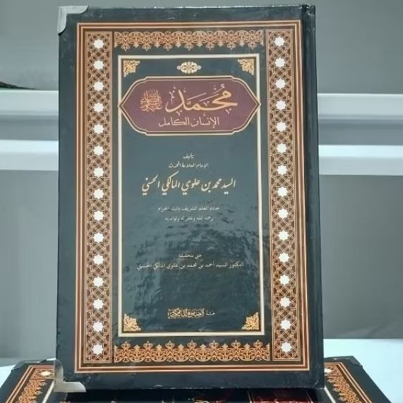 Kitab Muhammad Al Insan al Kamil | Insanul Kamil Sayyid Muhammad Maliki Ash-Shofwah [free pelindung 