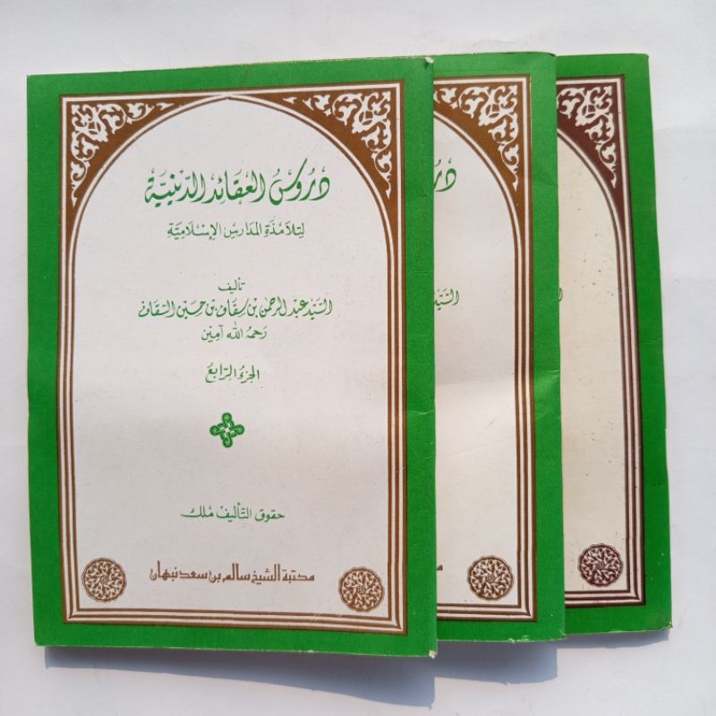 Kitab Durus Aqoid Diniyah Juz 4 Arab Renggang
