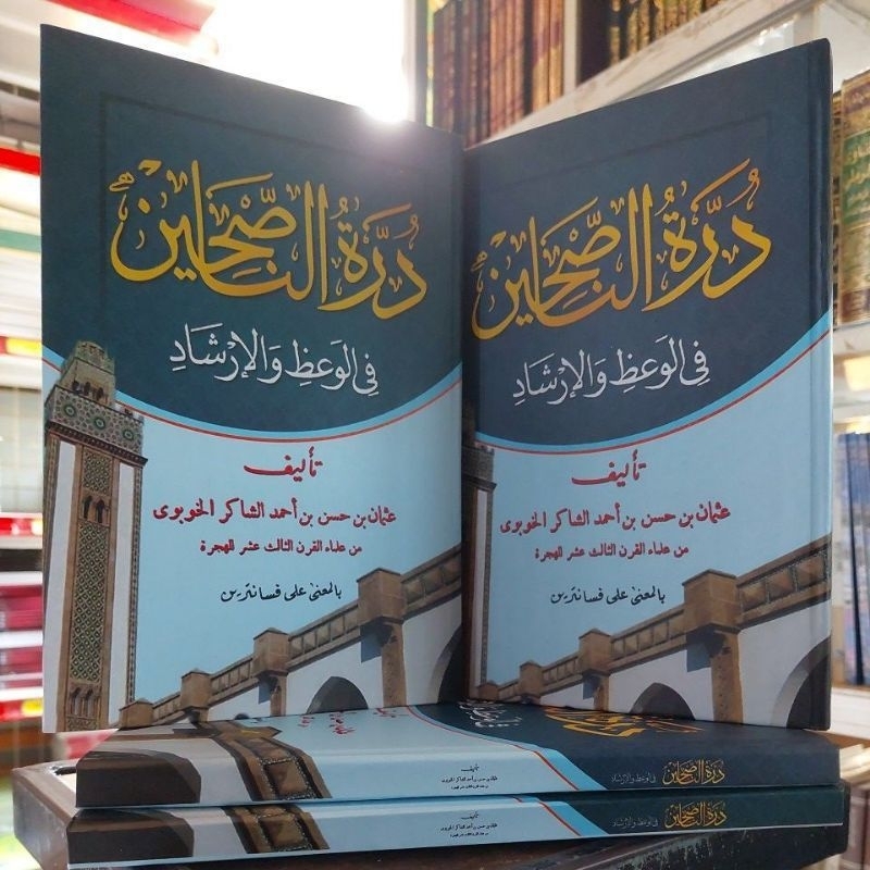 kitab durrotun nasihin nashihin durrotu nasihin nashihin durotun nasihin makna pesantren kwagean pet