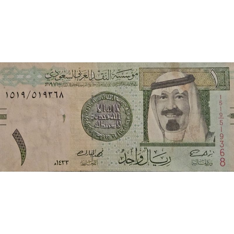 Uang Asing 1 Arab Saudi 1 real 2012 Original 100%