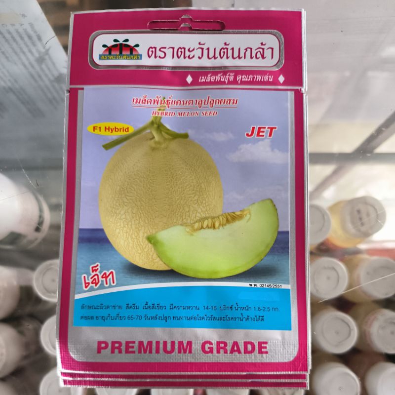 

Benih Melon Jet small pack (0,5 gram)