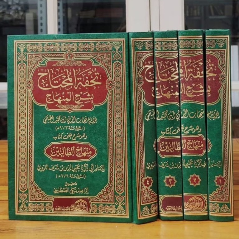 تحفة المحتاج بشرح المنهاج Tuhfatul Muhtaj Bisyarah Minhaj 4Jilid (Darul Alamiyyah)