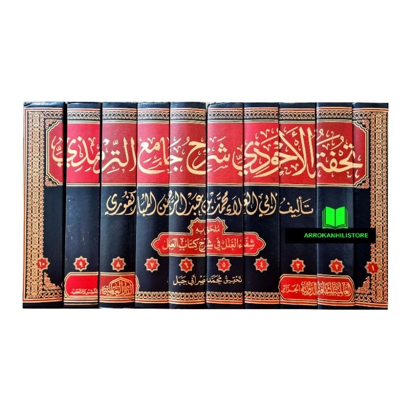 Kitab Tuhfatul Ahwadzi Ahwazi Syarh Jami At Tirmidzi Tirmizi تحفة الأحوذي شرح جامع الترمذي