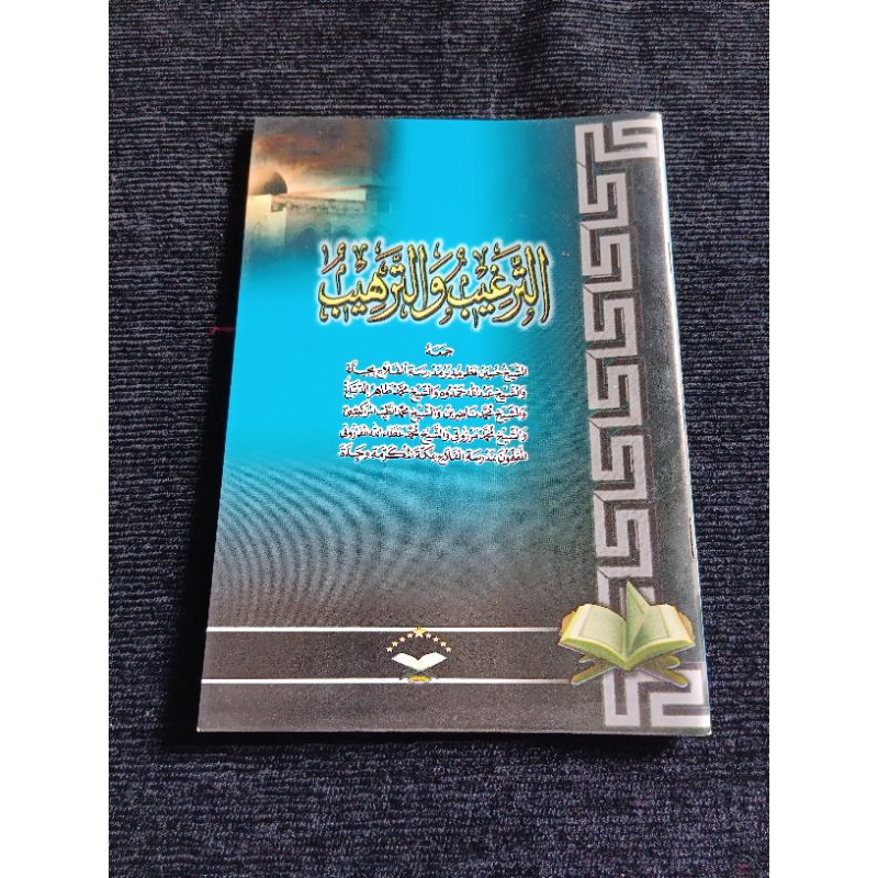 At targhib wat tarhib jilid