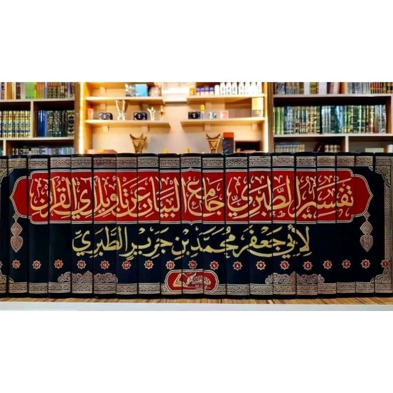TAFSIR ATH THABARI / THOBARI / JAMIUL BAYAN / JAMI AL BAYAN 19 JILID