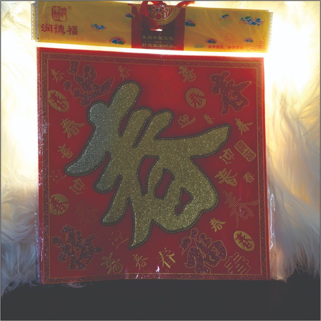 

TEMPELAN STIKER CHUN JUMBO CHINES
