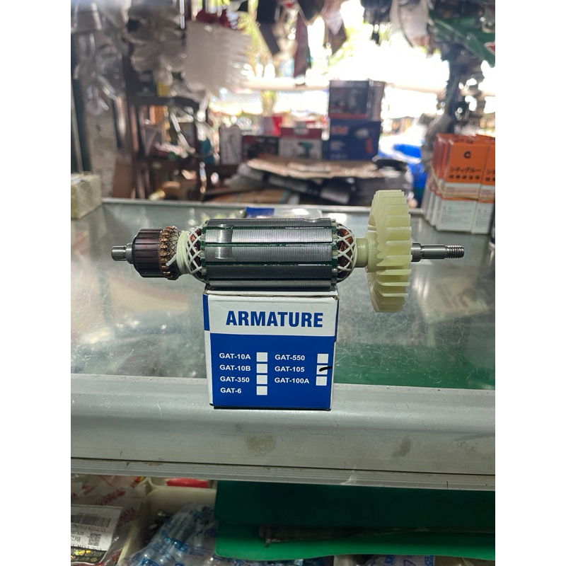 Armature / angker gerinda listrik GAT-105