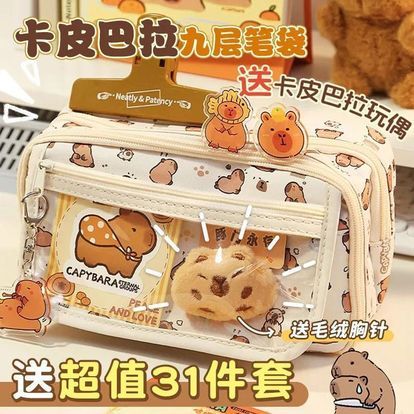 

MOMMERESELLER - Kotak Pensil 9 skat + ACC / Kotak Pensil Capybara Kuromi