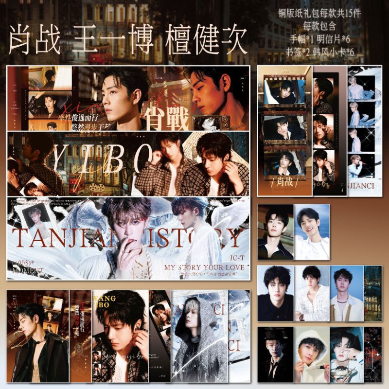 Set Xiao Zhan Wang Yibo Tan Jianci Handbanner Foto Strip Mini Poster & Photocard
