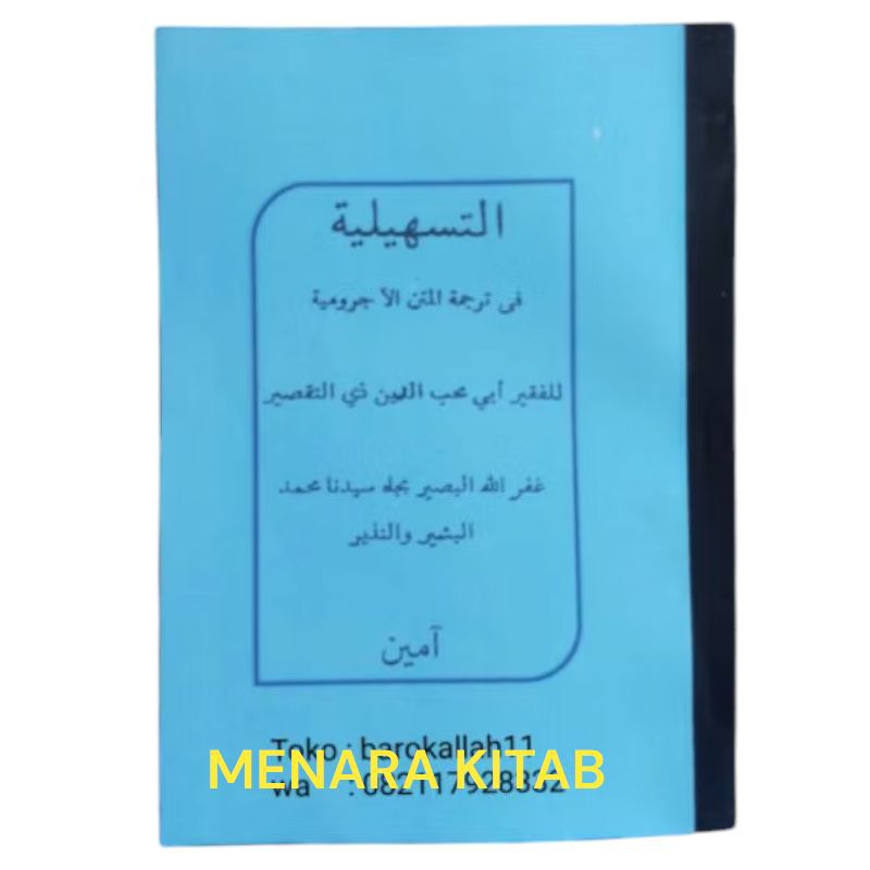 PENJELASAN KITAB JURMIYAH/ATTASHILIYAH/TASHIL JURMIYAH/JURMIYYAH