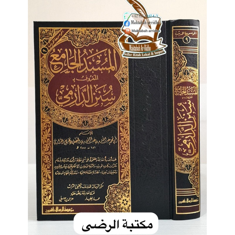 SUNAN ADDARIMI AD DARIMI