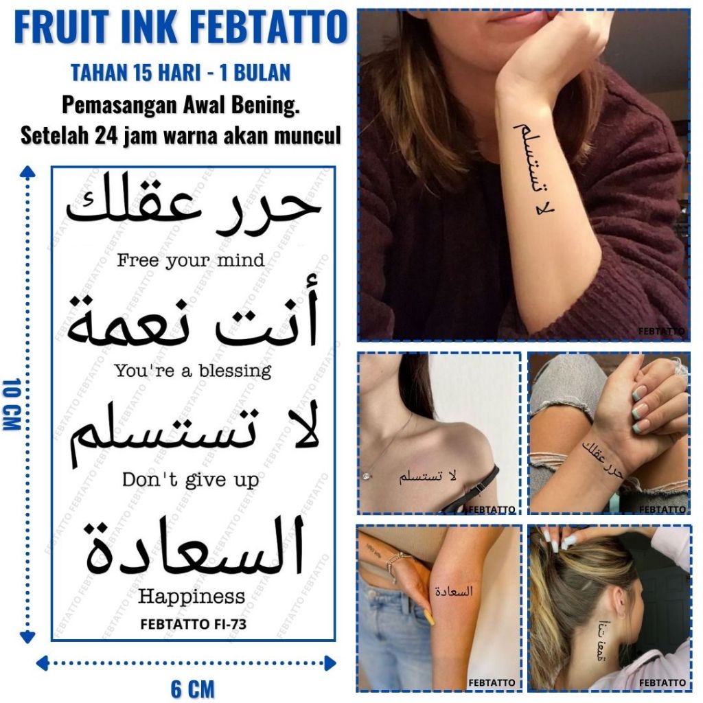 FRUIT INK Tato Tulisan Arab Al Quran Tahan 1 Bulan Ukuran 6cm x 10cm - FI 73 - Tato Lengan Tato Dada