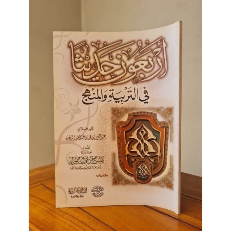 KITAB : Arbaun Hadits fi Tarbiyah Wal Manhaj