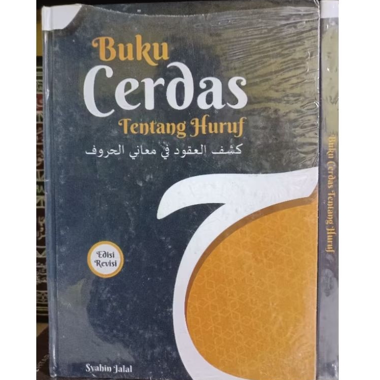 Buku Cerdas Tentang Huruf Terjemah Kayful Uqud Fi Maani Huruf || MUBA || ( كشف العقود في معاني الحرو