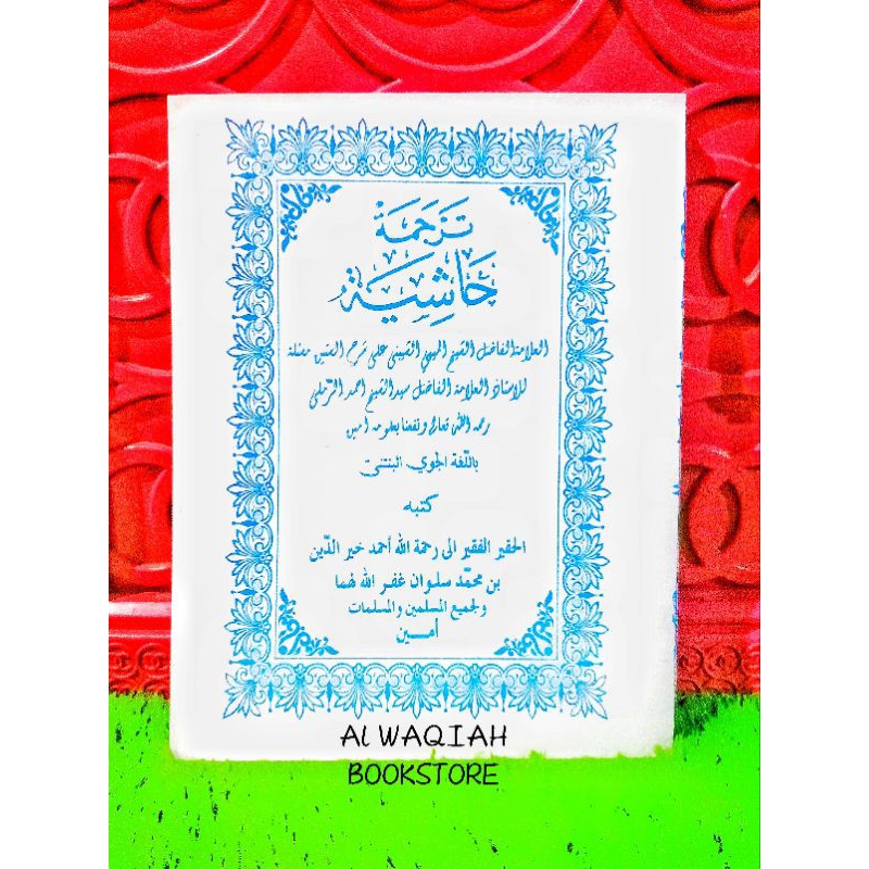 Kitab Terjemah Sittin Hasyiah Sitin Lughot Jawa Serang Banten