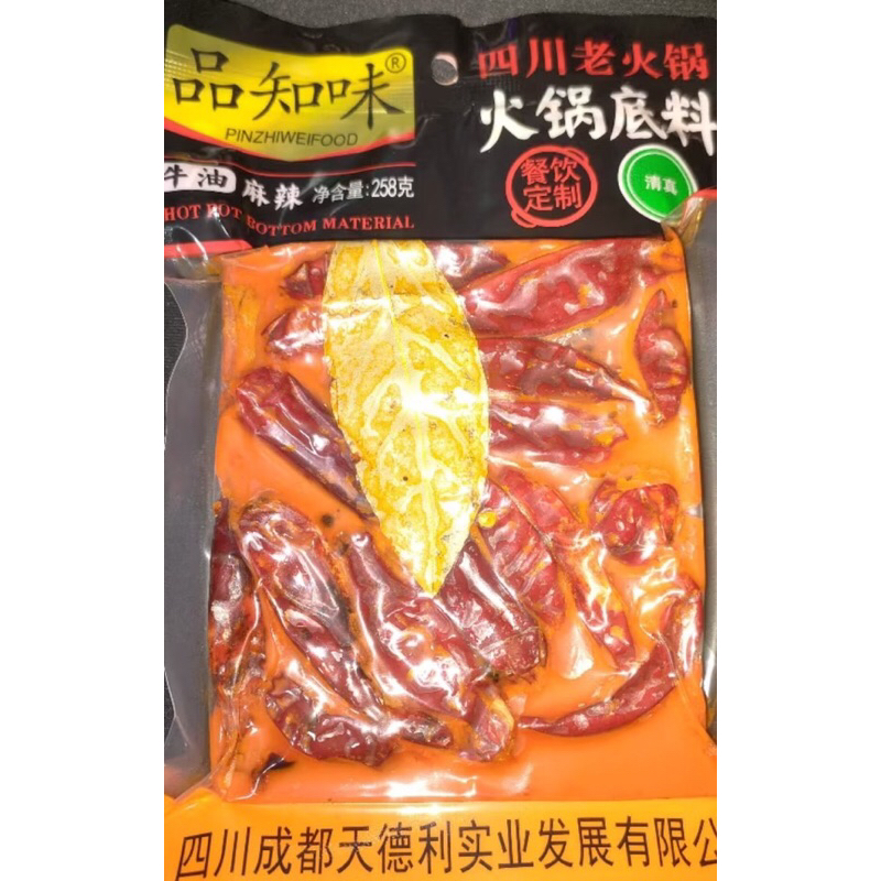 

Promo 7.7 bumbu mala hotpot / mala huo guo / mala Pin zhi wei 258gr
