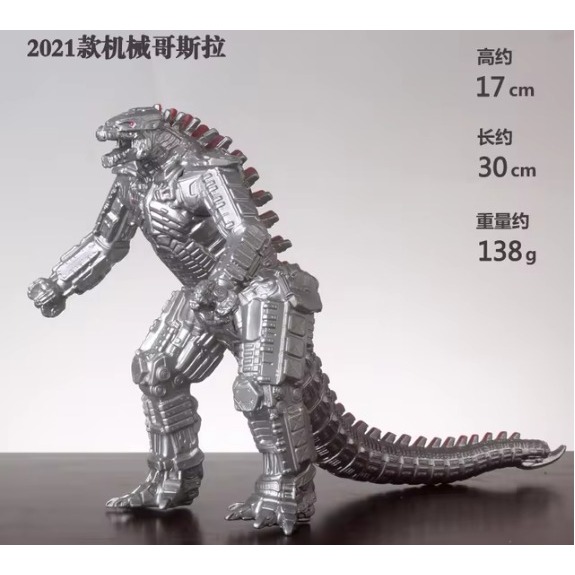 Figure Mechagodzilla 2021 Godzilla VS Kong Giant Mecha Godzilla Monster Robot GoDZILLA